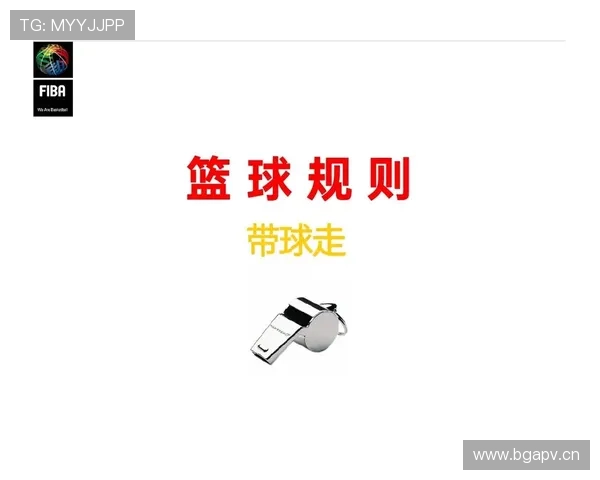 篮球犯规次数限制规定:什么行为达到“违犯次数”的判罚标准? 篮球犯规次数限制规定:什么行为达到“违犯次数”的判罚标准?